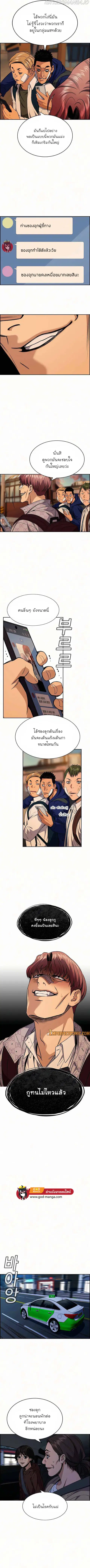 True Education ตอนที่ 57 หน้า 6