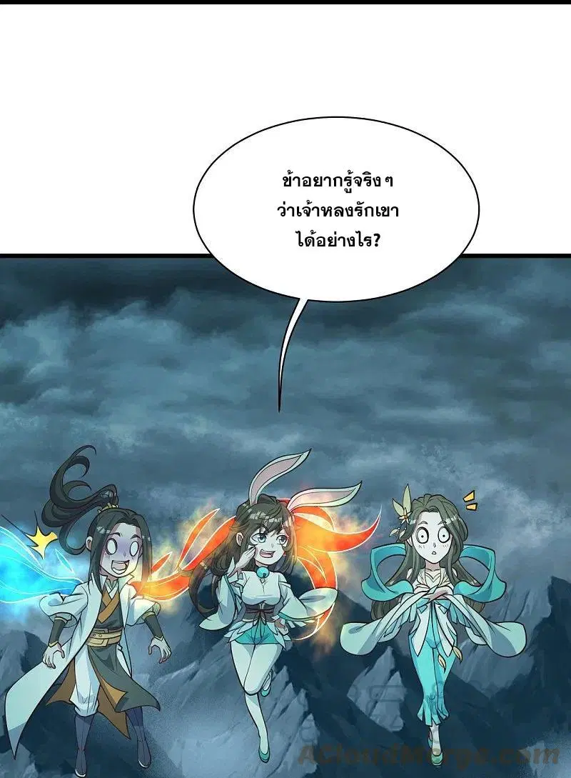 Matchless Emperor ตอนที่ 294 หน้า 12