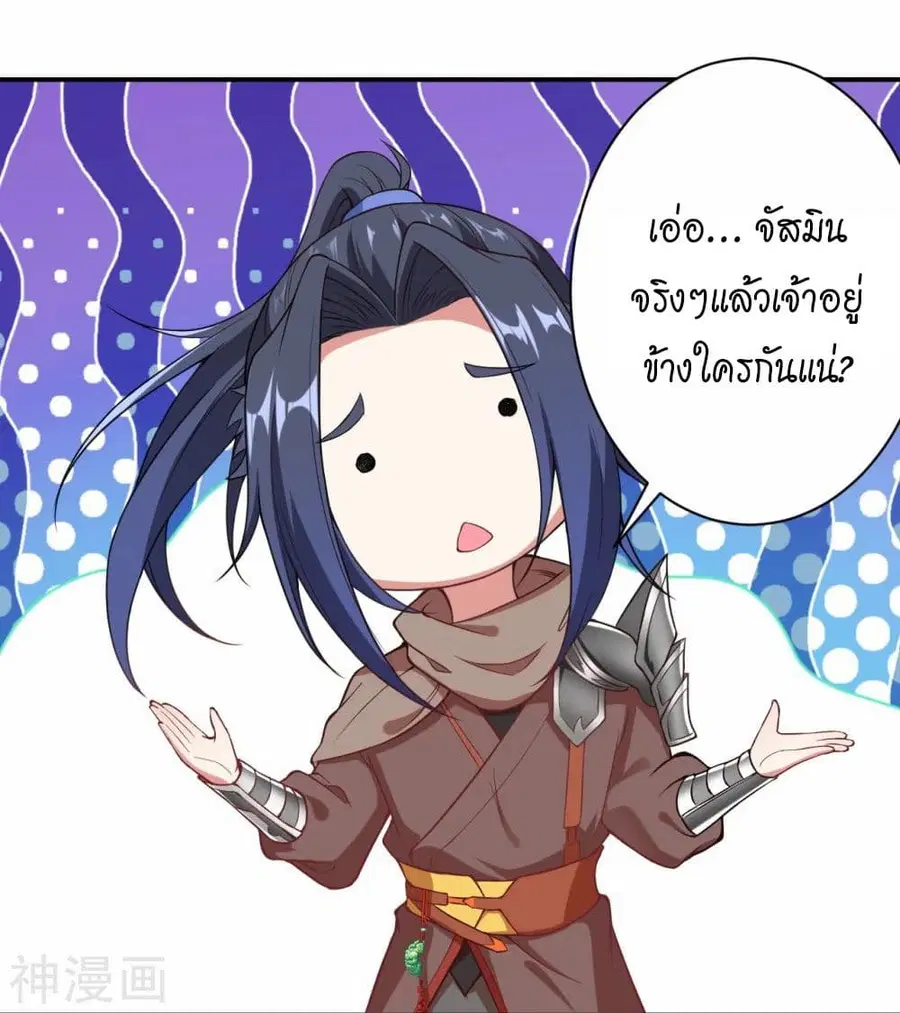 Against the Gods ตอนที่ 470 หน้า 28