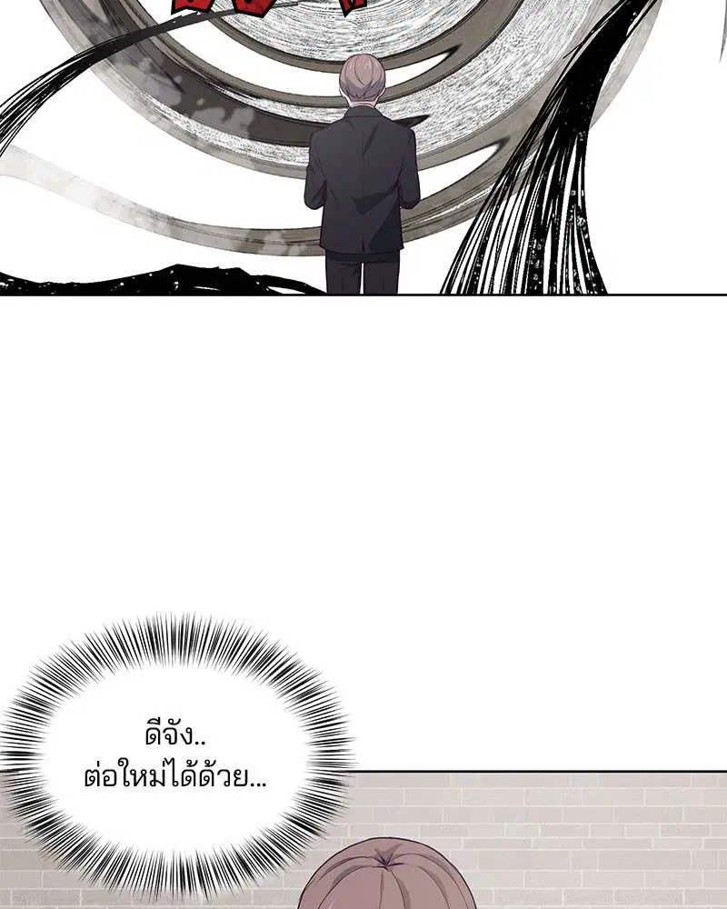 The Boy of Death ตอนที่ 12 หน้า 8