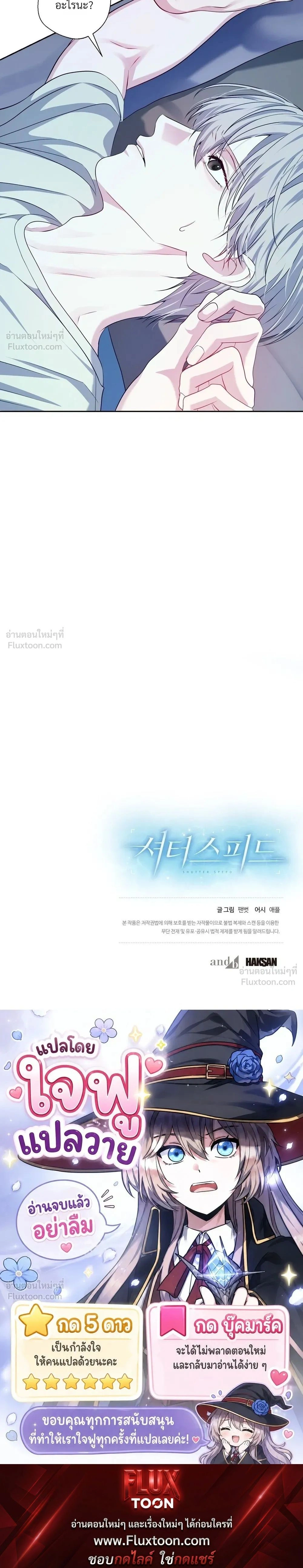 Memories Behind the Shutter – ความทรงจำหลังชัตเตอร์ ตอนที่ 3 หน้า 24