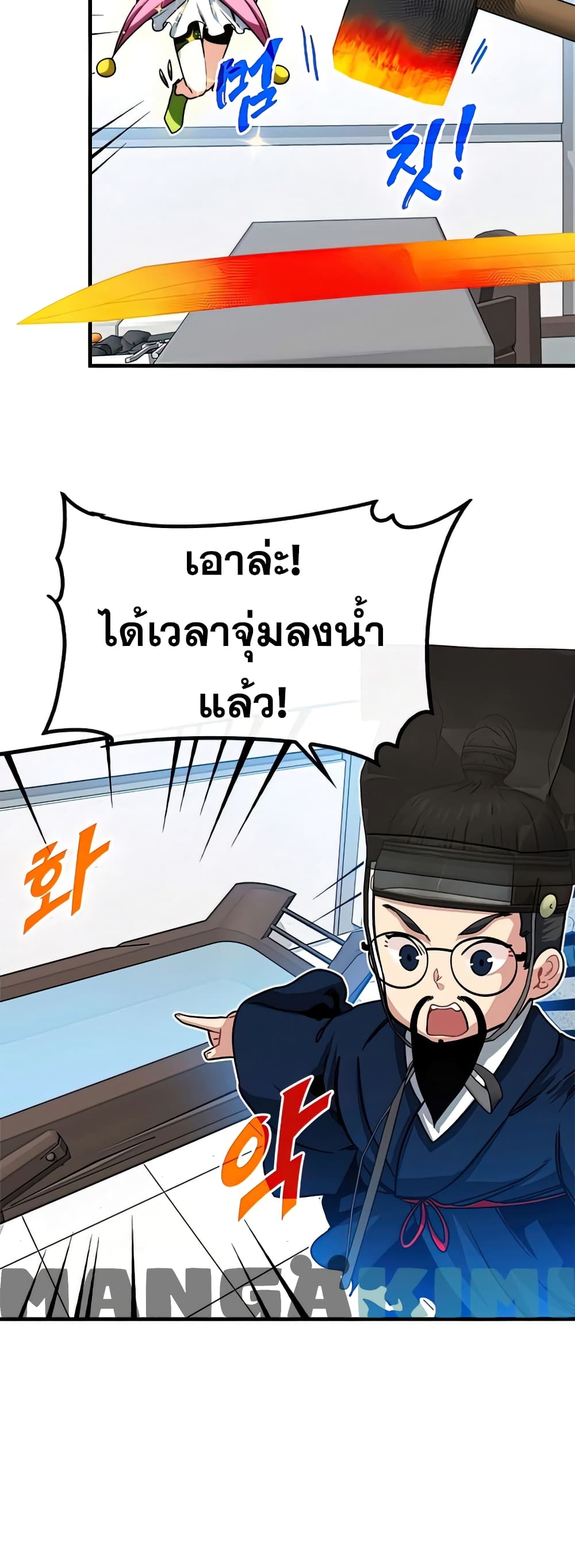 SSS-Class Gacha Hunter ตอนที่ 56 หน้า 8