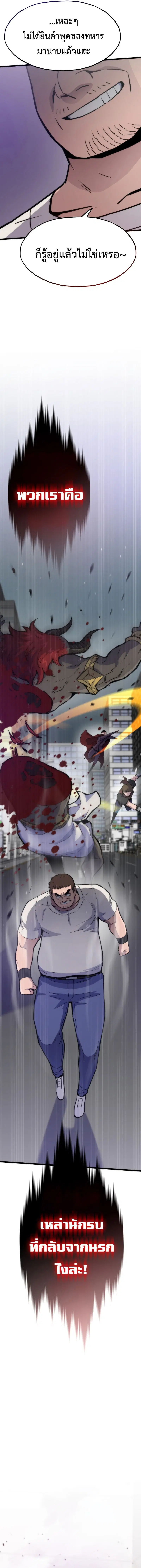 Past Life Returner ตอนที่ 128 หน้า 12