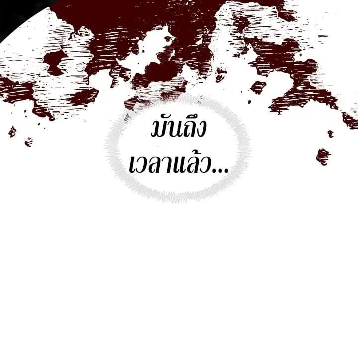 Ranker Who Lives A Second Time ตอนที่ 17 หน้า 72