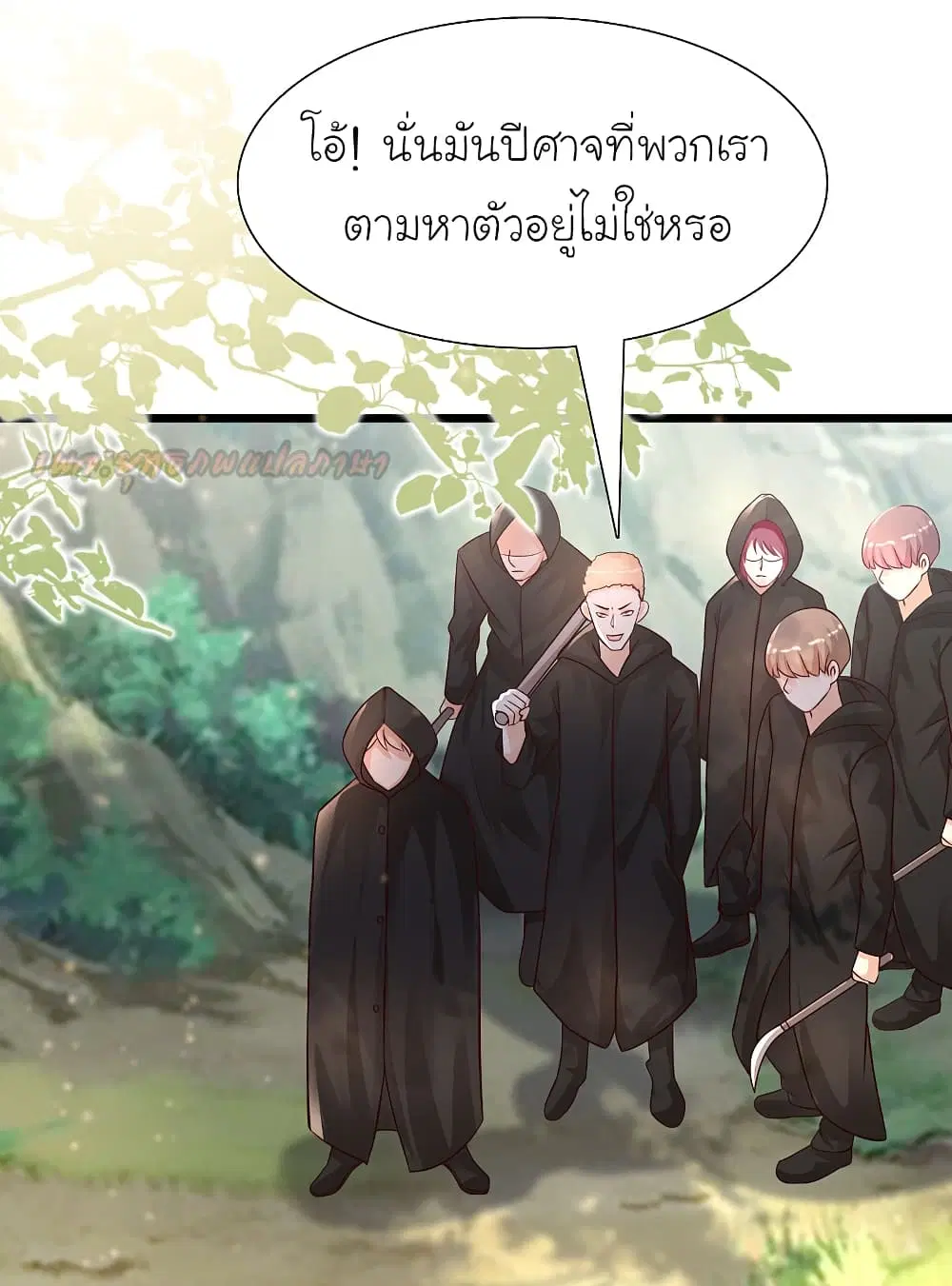 The Strongest Peach Blossom ตอนที่ 200 หน้า 45