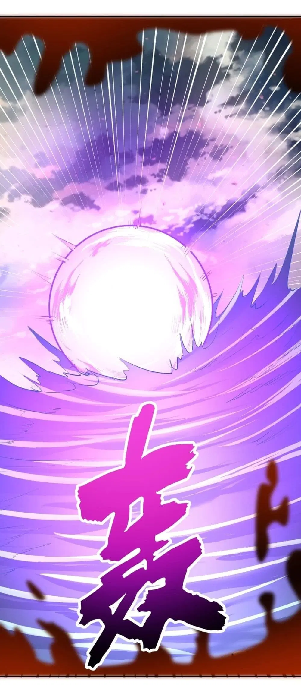 King Star Emperor ตอนที่ 181 หน้า 6