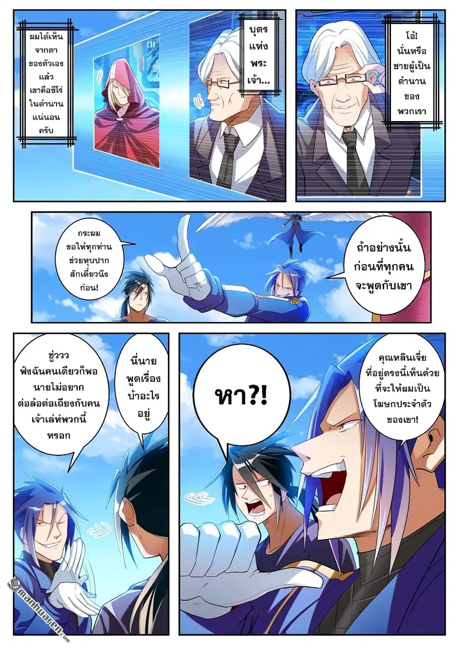 Hero? I Quit A Long Time Ago ตอนที่ 202 หน้า 6