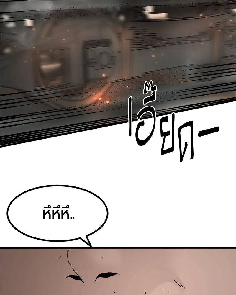 HERO KILLER ตอนที่ 30 หน้า 87