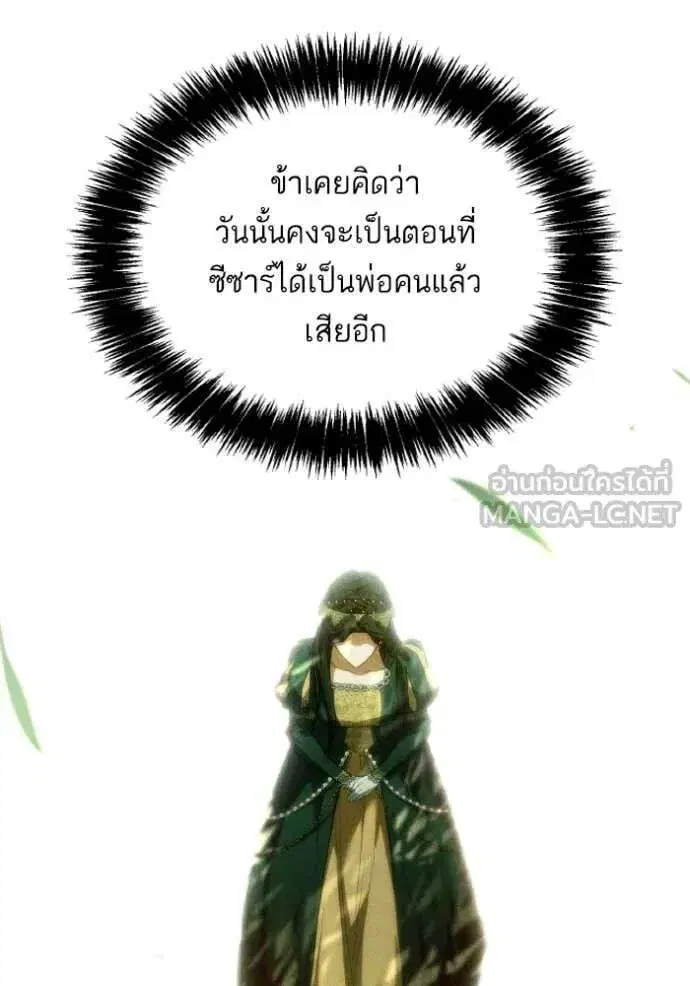 Sister I Am the Queen in This Life ตอนที่ 178 หน้า 78