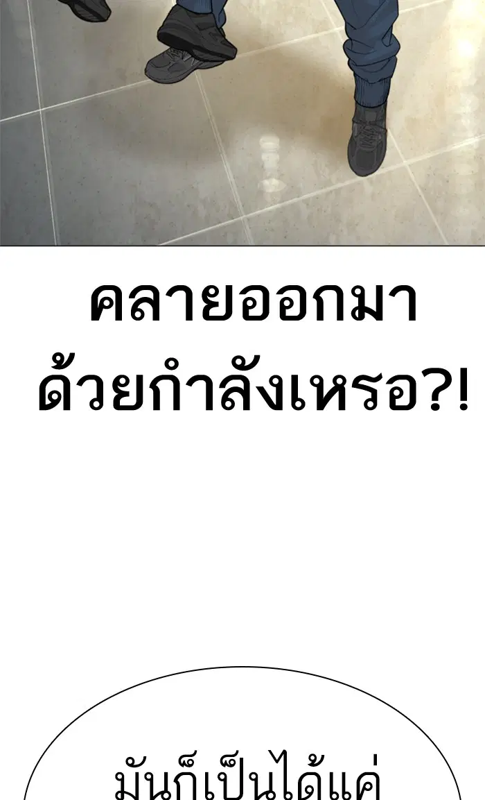 How to Fight ตอนที่ 155 หน้า 22