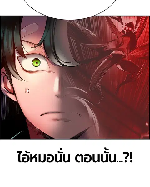 Jungle Juice ตอนที่ 8 หน้า 16