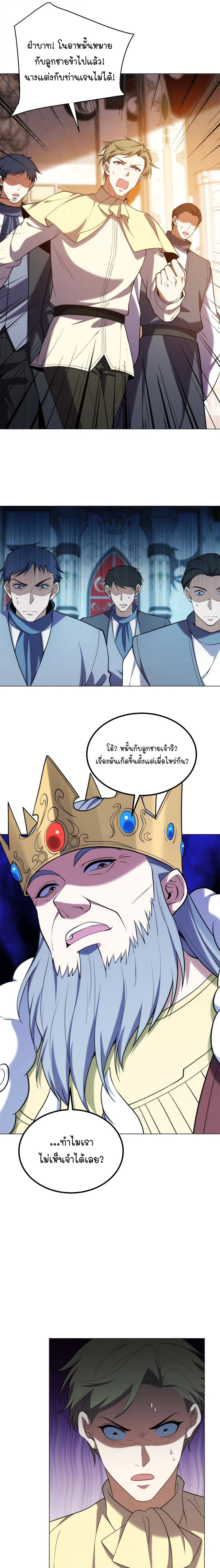 Forging an Industrial Empire in a Magical World – ก่อร่างสร้างจักรวรรดิอุตสาหกรรมในโลกเวทมนตร์ ตอนที่ 80 หน้า 13