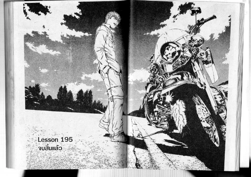 GTO : Great Teacher Onizuka ตอนที่ 195 หน้า 1