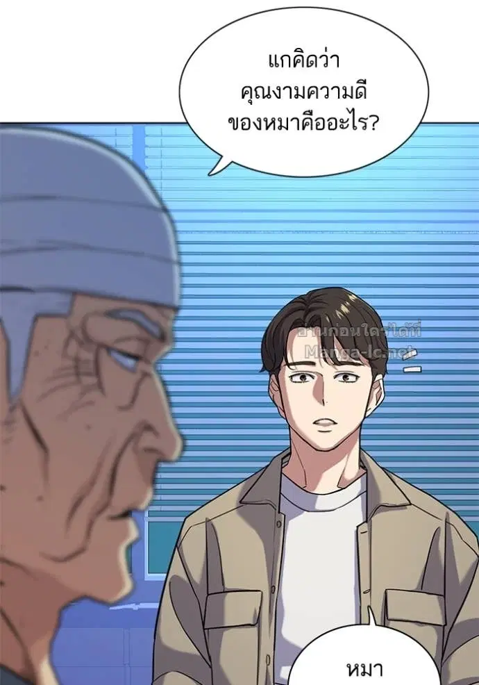 Reborn Rich ตอนที่ 74 หน้า 56