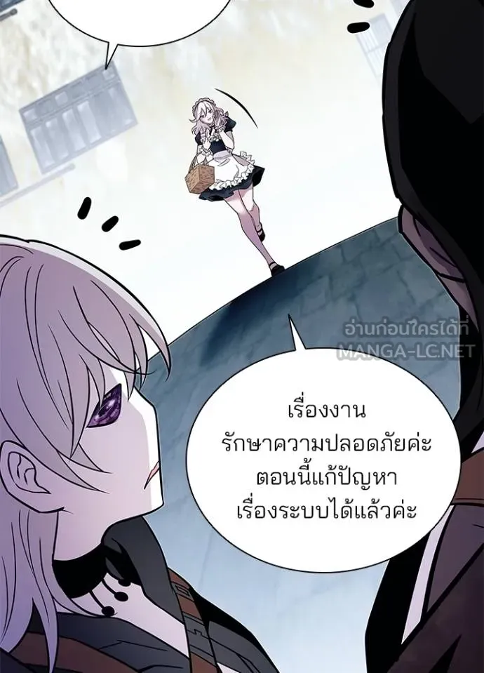 Villain to Kill ตอนที่ 168 หน้า 9