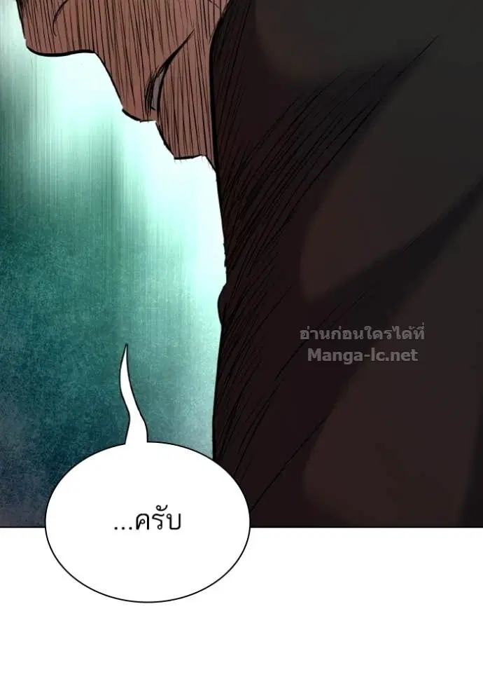 Reborn Rich ตอนที่ 177 หน้า 135