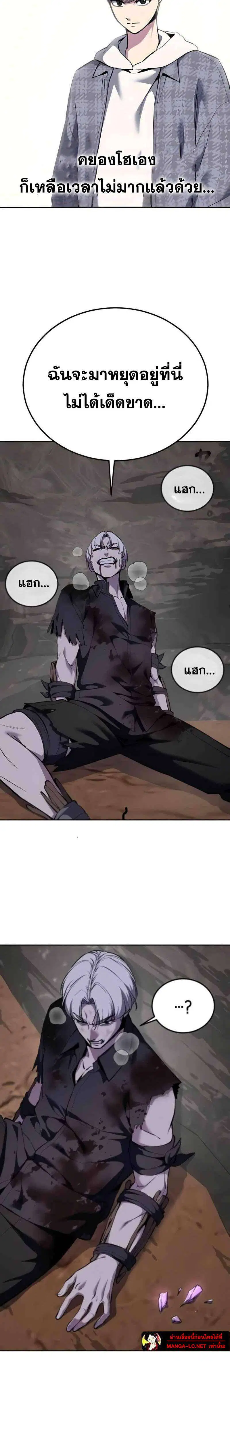The Boy of Death ตอนที่ 307 หน้า 17