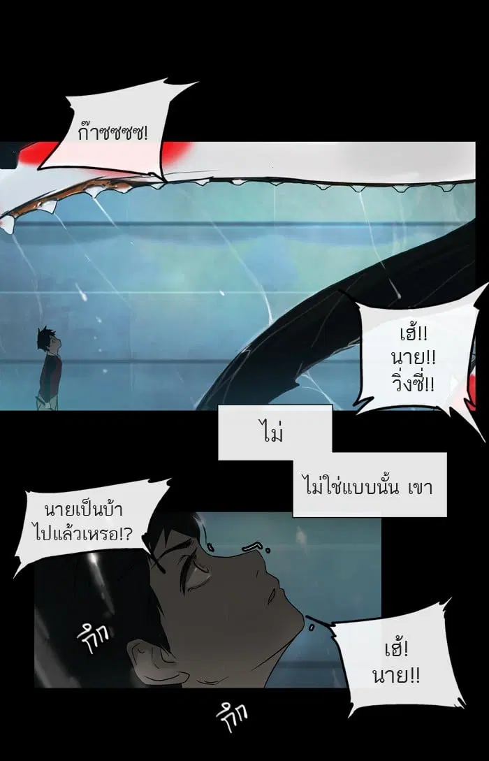 Tower of God ตอนที่ 4 หน้า 25