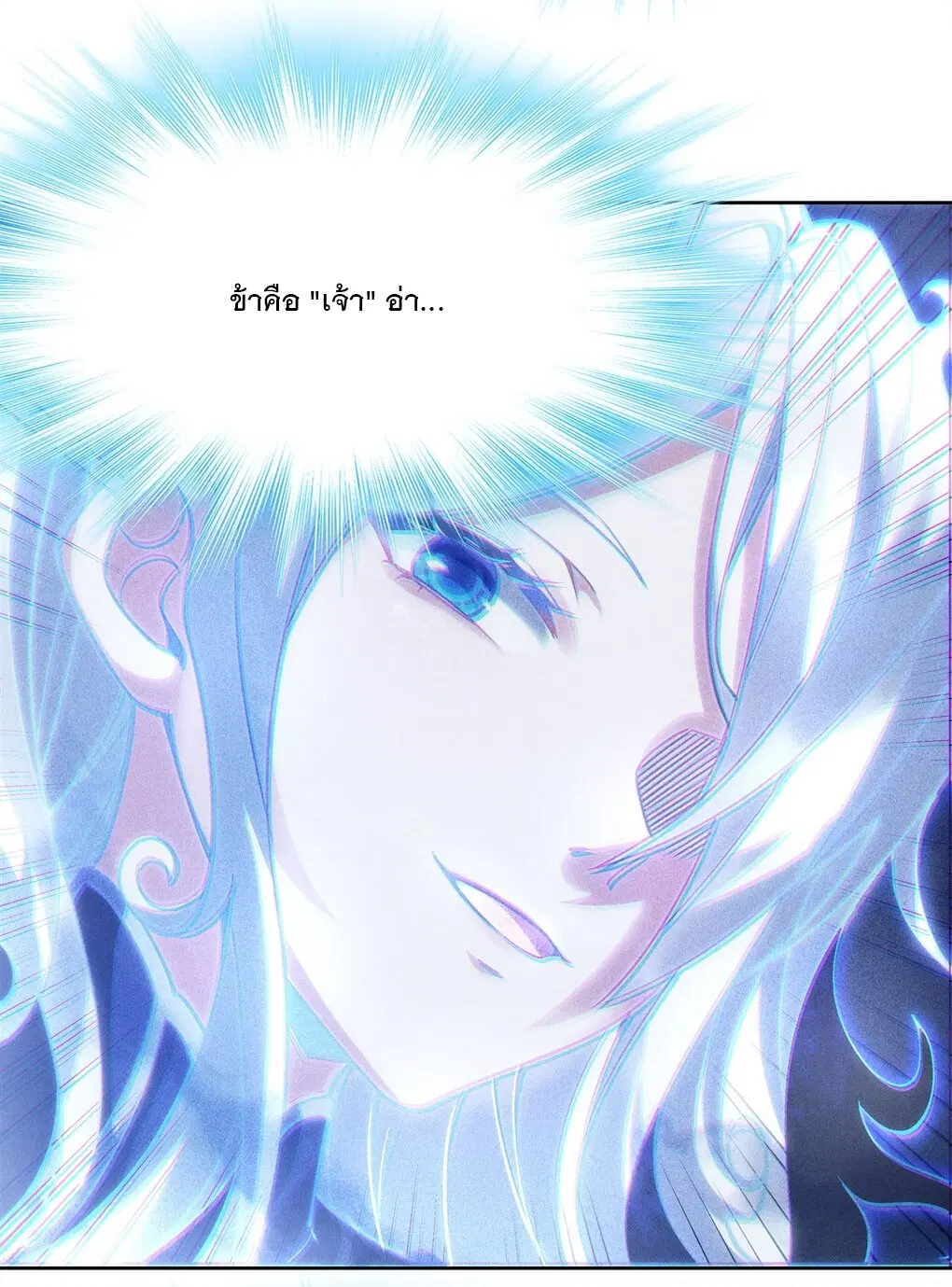 My Female Disciples are all Future Masters of the Heavens ตอนที่ 50 หน้า 33
