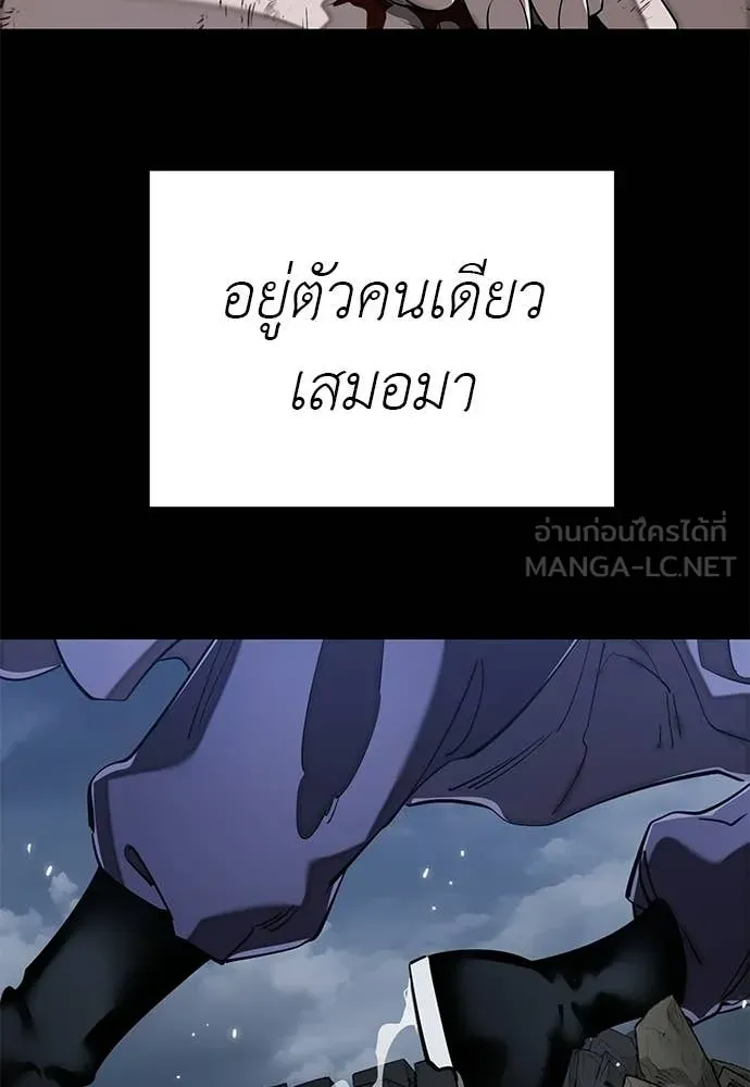 Reincarnation Path of The Underworld King ยอมรา ผู้พิพากษาจากนรก ตอนที่ 110 หน้า 93