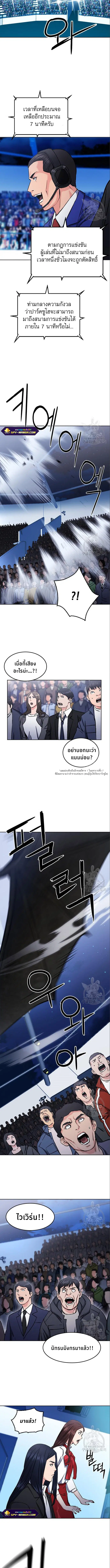 Seoul Station Druid ตอนที่ 71 หน้า 9