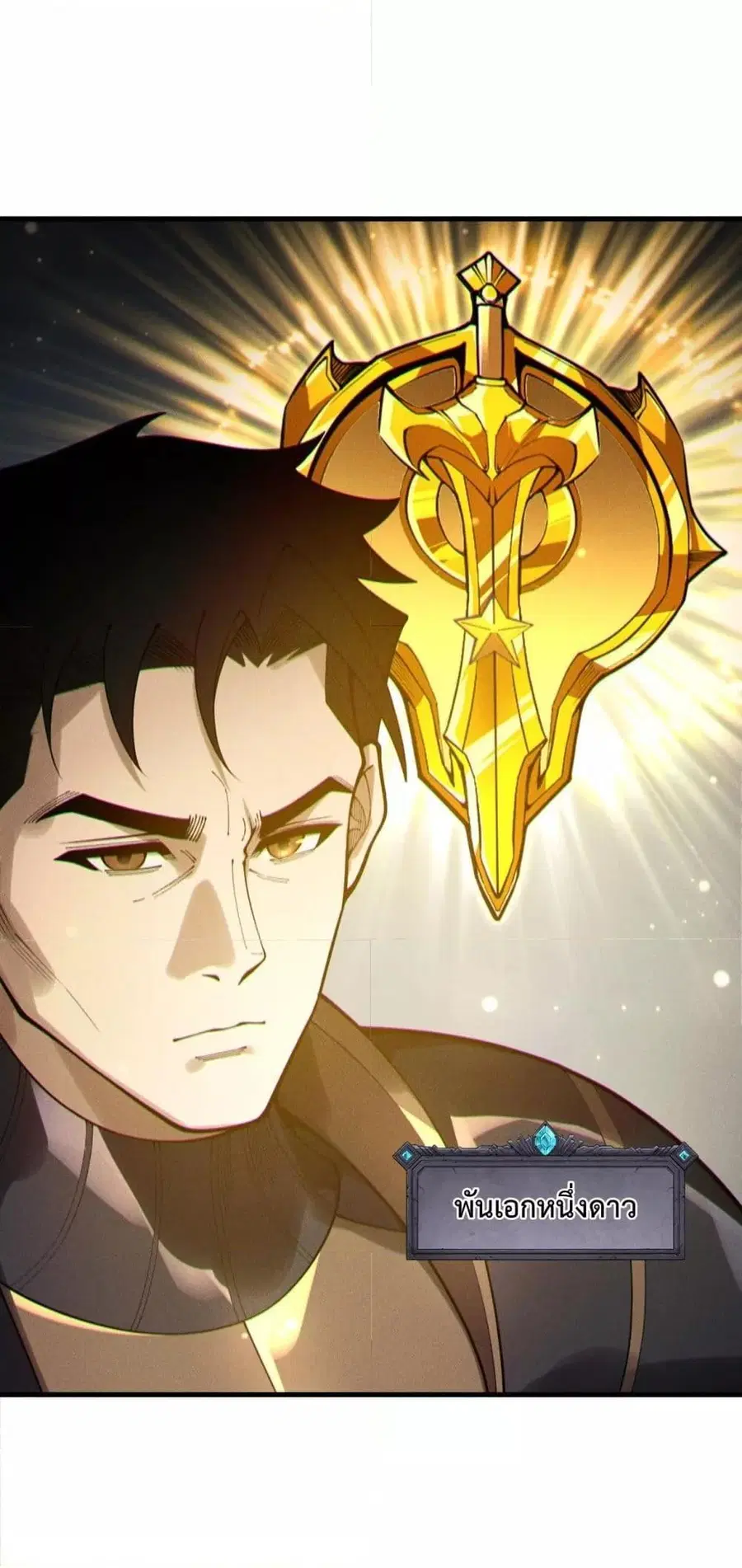 Necromancer King of The Scourge ตอนที่ 215 หน้า 22