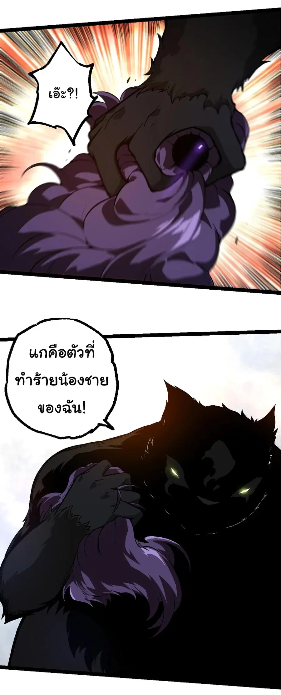 Evolution from the Big Tree ตอนที่ 134 หน้า 5