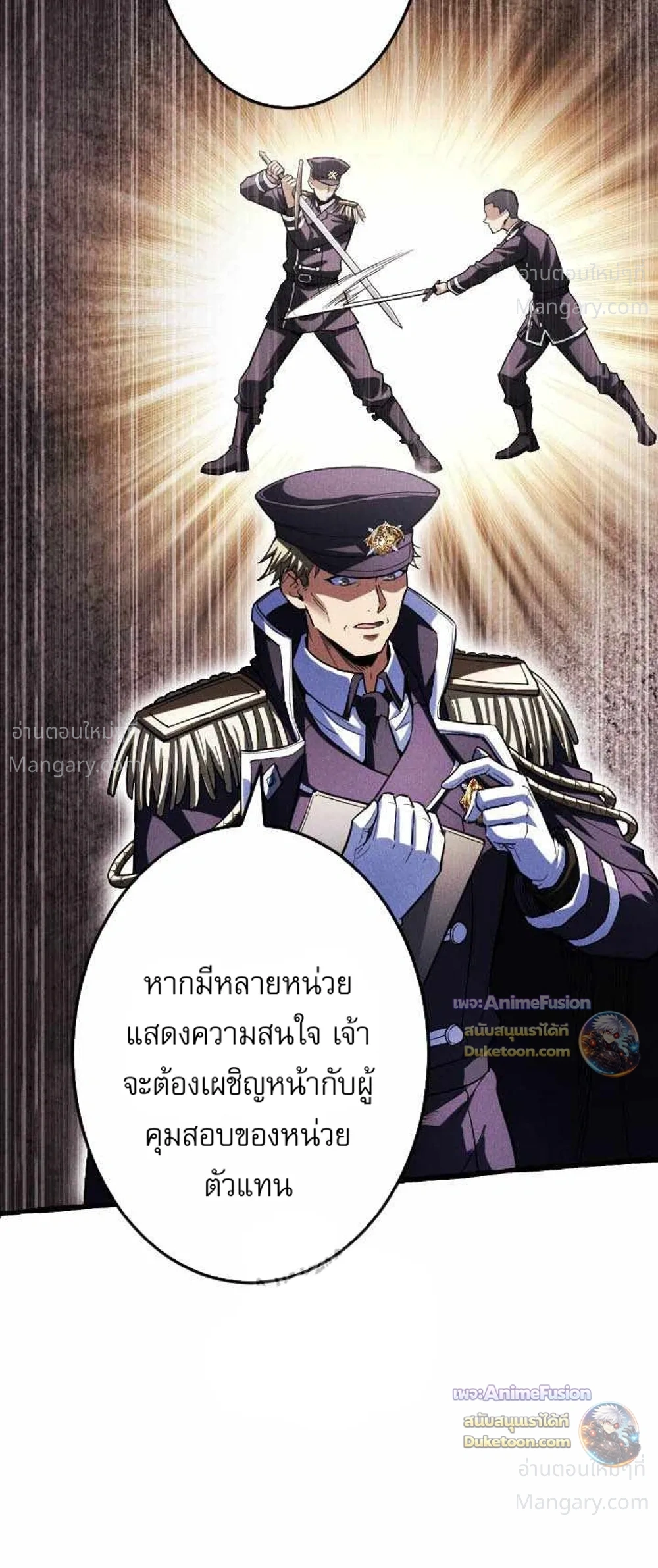 Return of the First Patriarch: The Strongest Reincarnates into His Descendant 1000 Years Later การกลับมาของบรรพชนรุ่นแรก: จอมยุทธ์ผู้แข็งแกร่งที่สุดกลับชาติมาเกิดเป็นทายาทในอีกพันปีต่อมา ตอนที่ 55 หน้า 21
