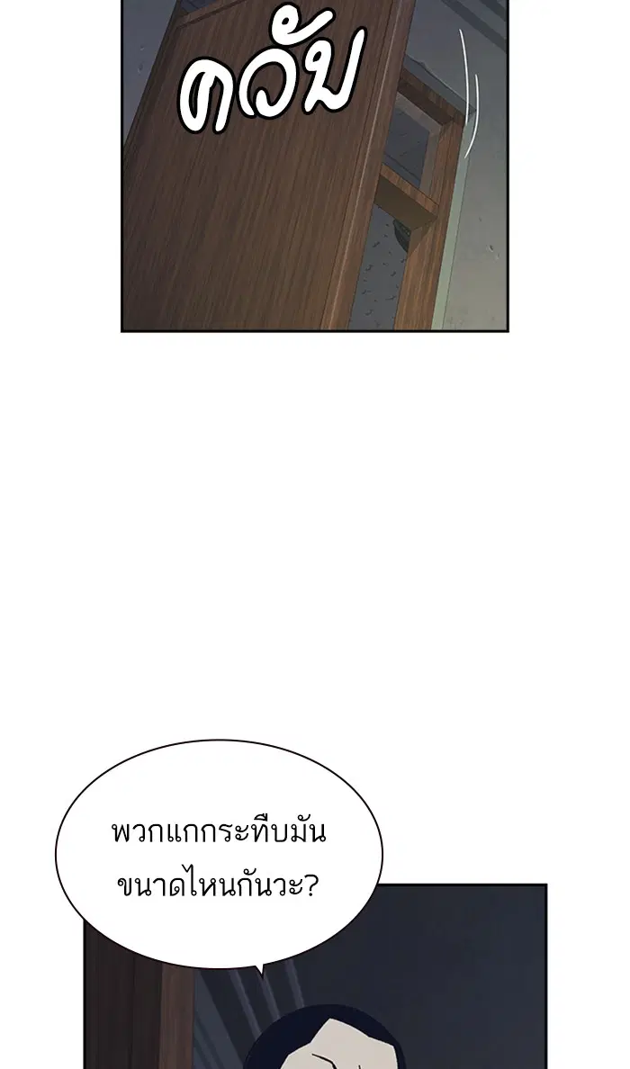 Study Group ตอนที่ 123 หน้า 40