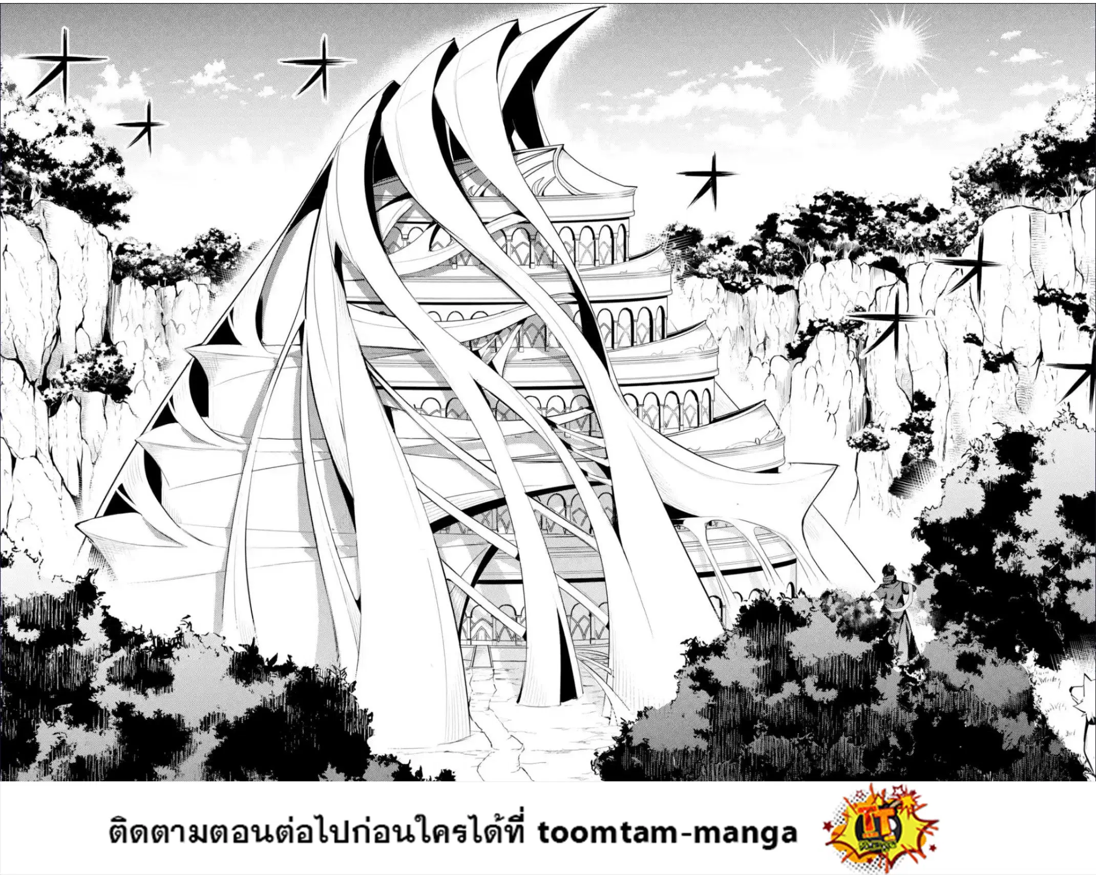 Tensei Kenja no Isekai Life ตอนที่ 47.3 หน้า 20