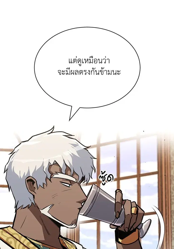 The Lazy Lord Masters the Sword ตอนที่ 62 หน้า 116