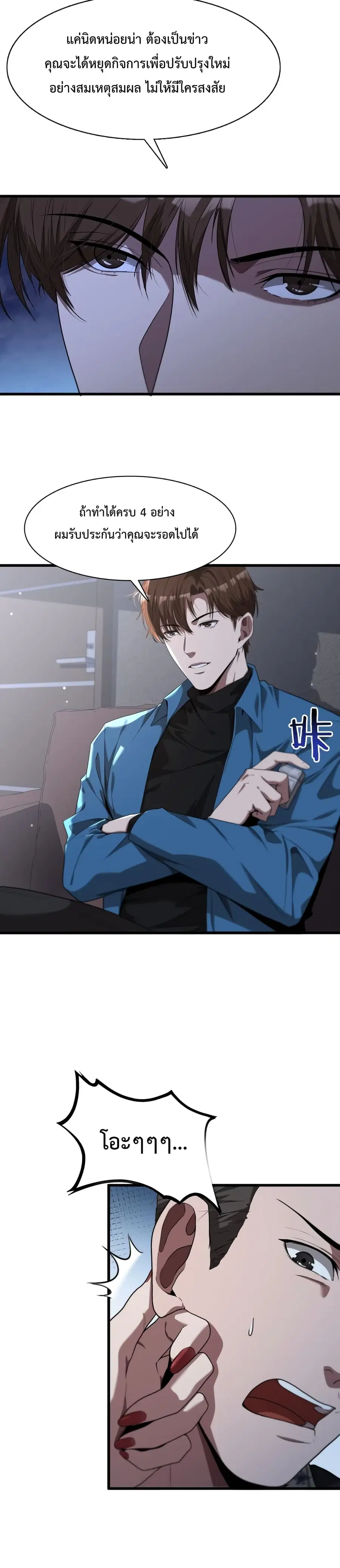 i’m stuck on the same day for a thousand years ตอนที่ 7 หน้า 10