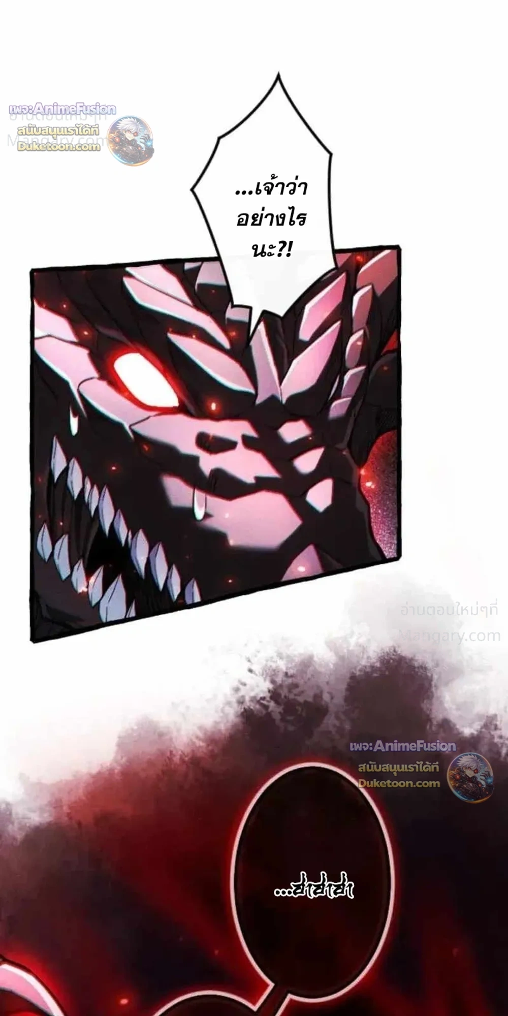 Return of the First Patriarch: The Strongest Reincarnates into His Descendant 1000 Years Later การกลับมาของบรรพชนรุ่นแรก: จอมยุทธ์ผู้แข็งแกร่งที่สุดกลับชาติมาเกิดเป็นทายาทในอีกพันปีต่อมา ตอนที่ 57 หน้า 6