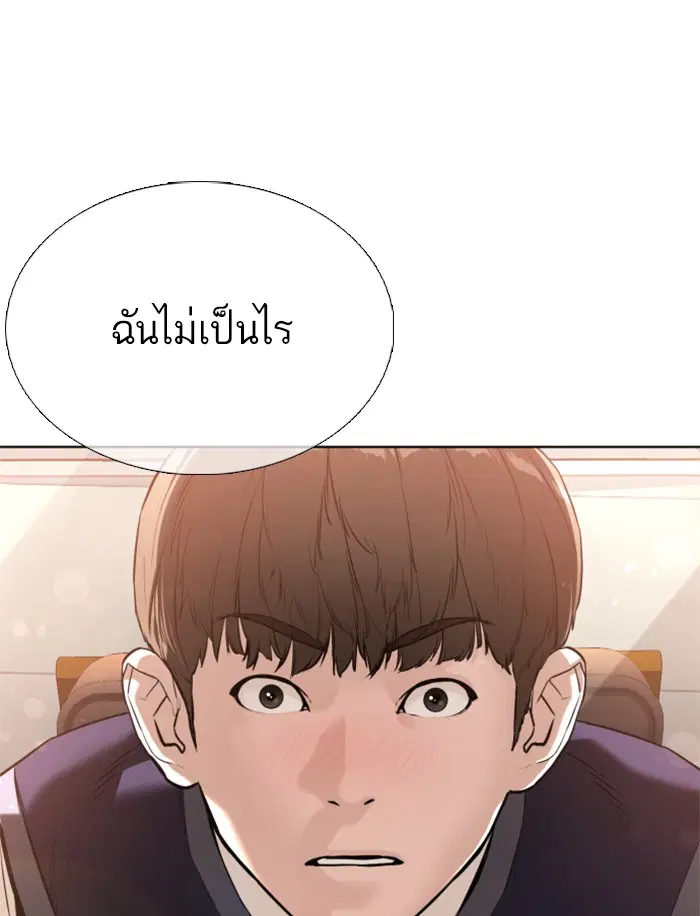 How to Fight ตอนที่ 76 หน้า 59