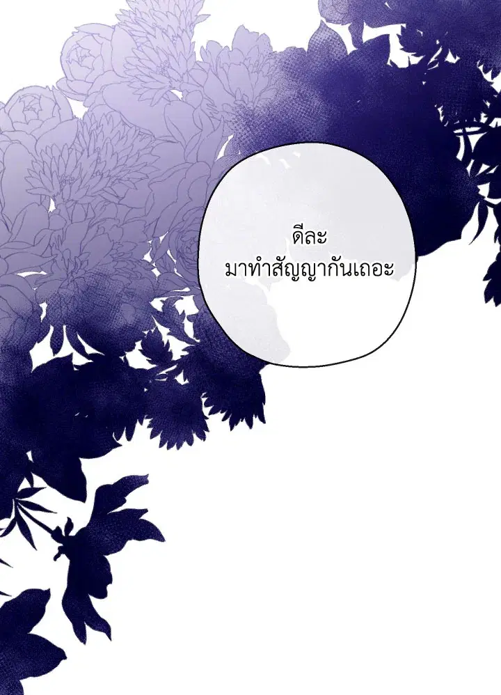 Can We Become a Family? ตอนที่ 64 หน้า 48