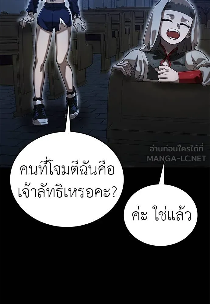 Reincarnation Path of The Underworld King ยอมรา ผู้พิพากษาจากนรก ตอนที่ 88 หน้า 65