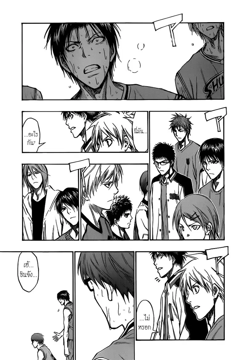 Kuroko no Basuke ตอนที่ 179 หน้า 14