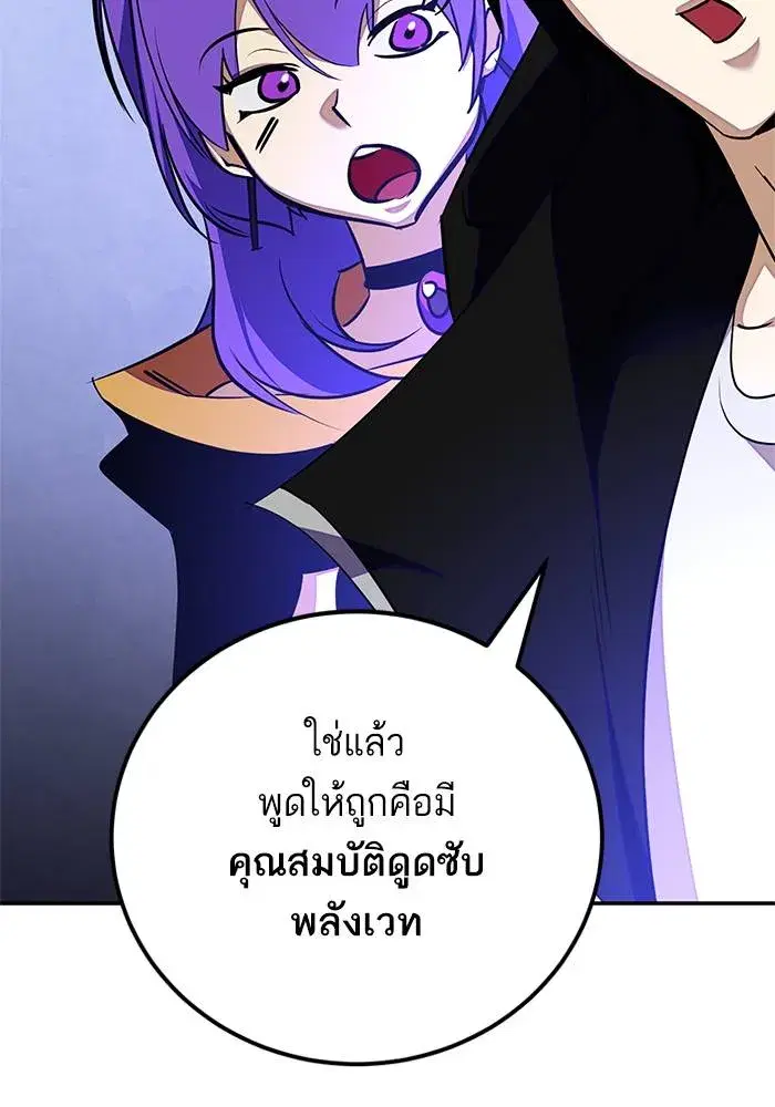 Return to Player ตอนที่ 157 หน้า 71