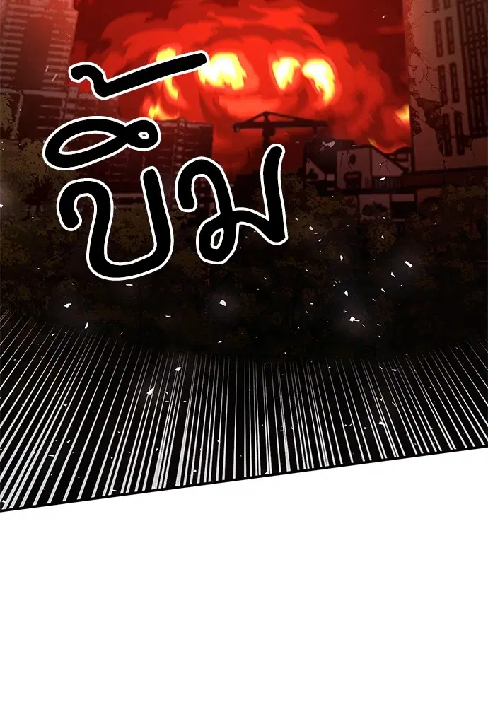The Druid of Seoul Station ตอนที่ 139 หน้า 77