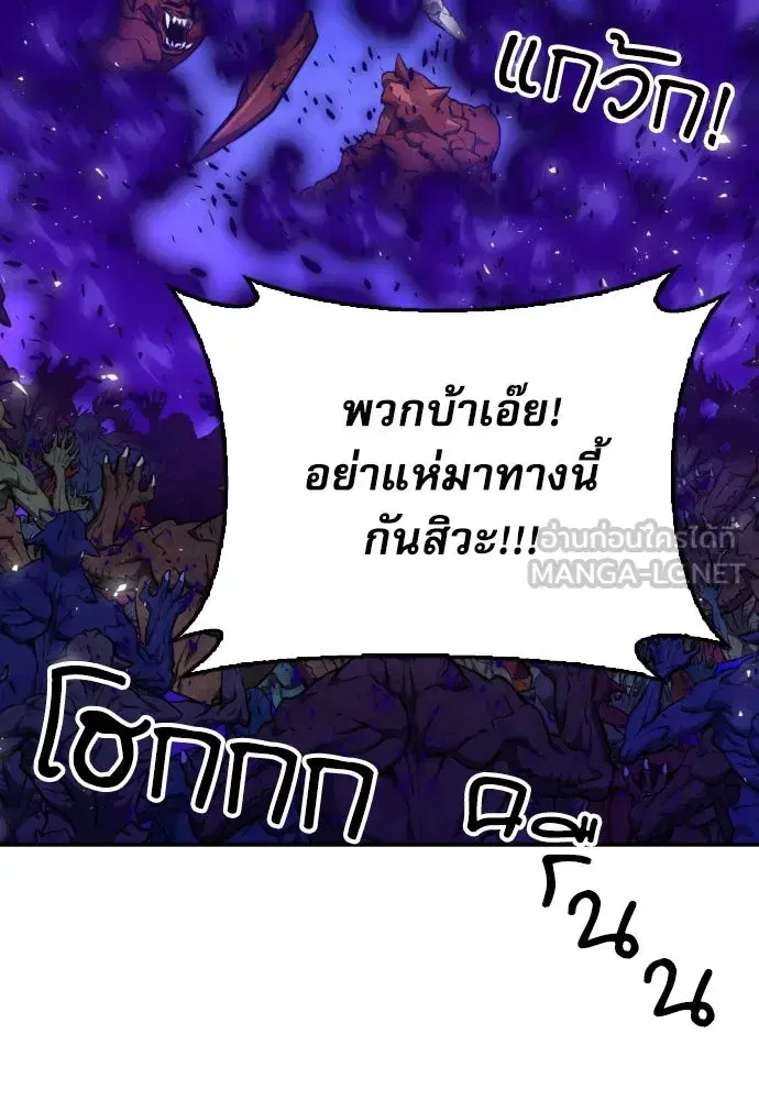 Seoul Station Druid ตอนที่ 185 หน้า 84