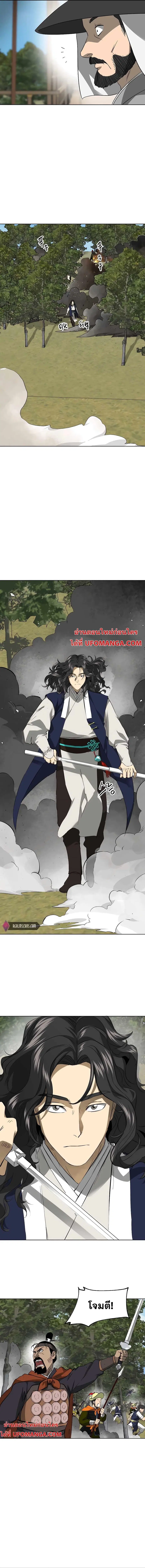 Infinite Level Up In Murim ตอนที่ 146 หน้า 9