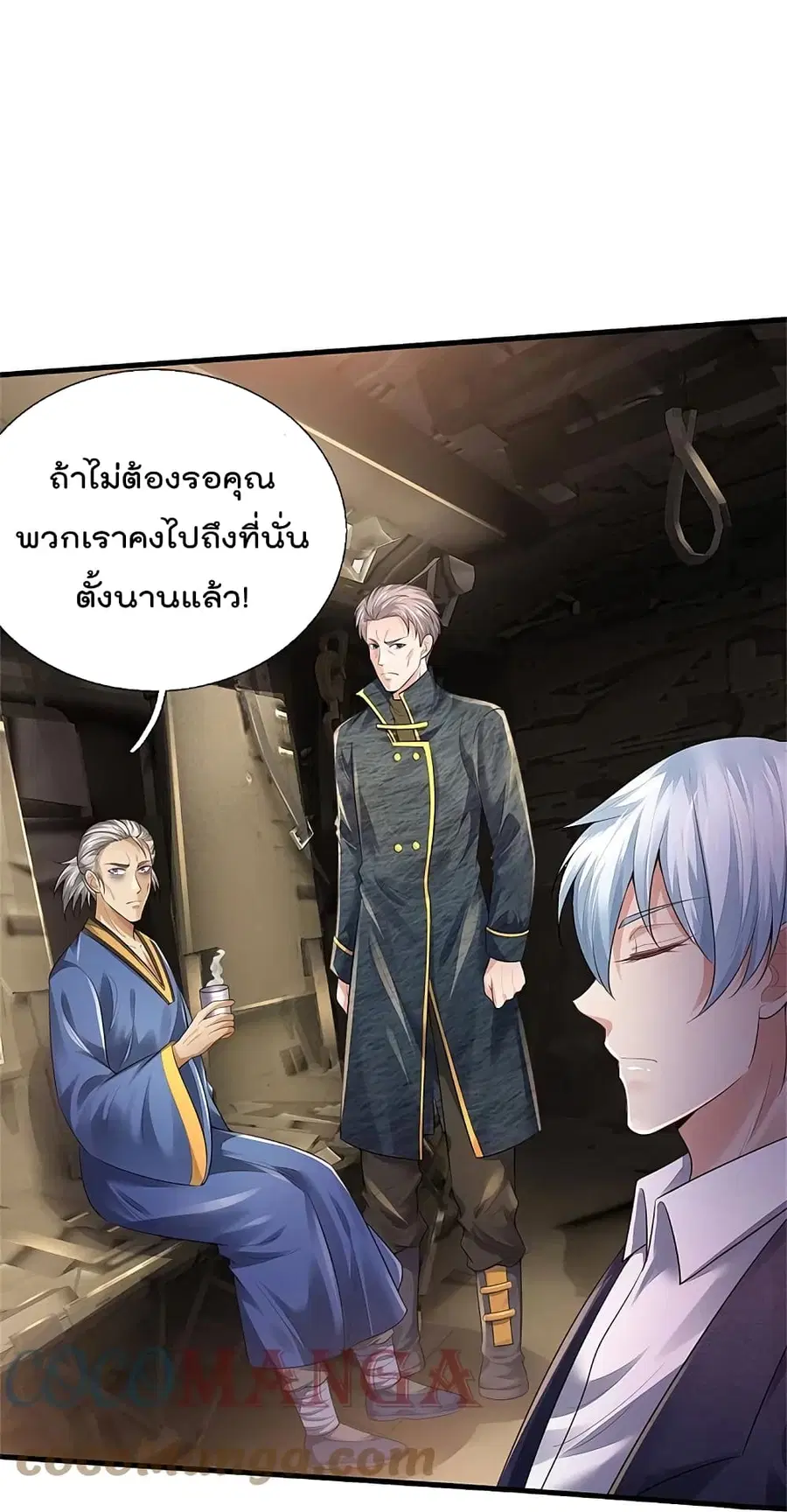 I’m the Great Immortal ตอนที่ 354 หน้า 15