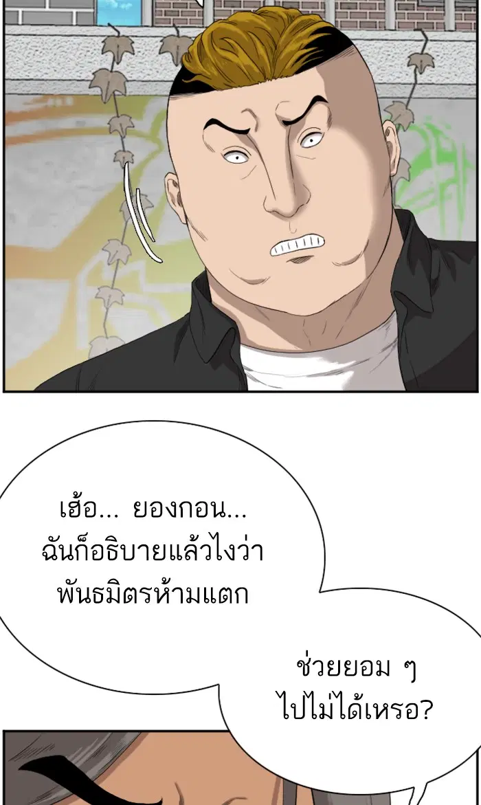 Bad Guy ตอนที่ 73 หน้า 22