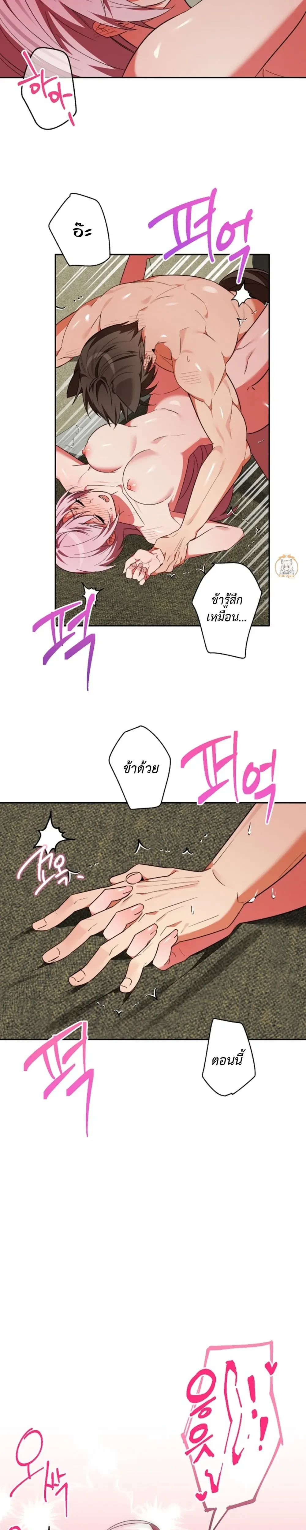 Little Red Riding Hood Wants to Devour the Wolf – หนูน้อยหมวกแดงคนนี้อยากงาบคุณหมาป่า ตอนที่ 6 หน้า 16