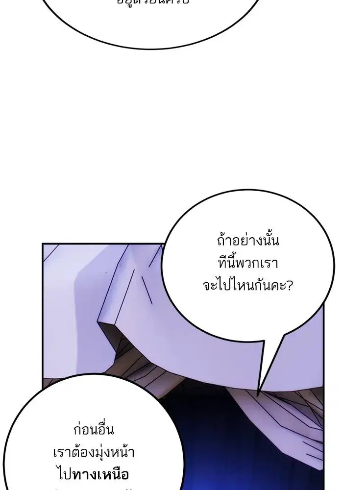 Return to Player ตอนที่ 158 หน้า 124