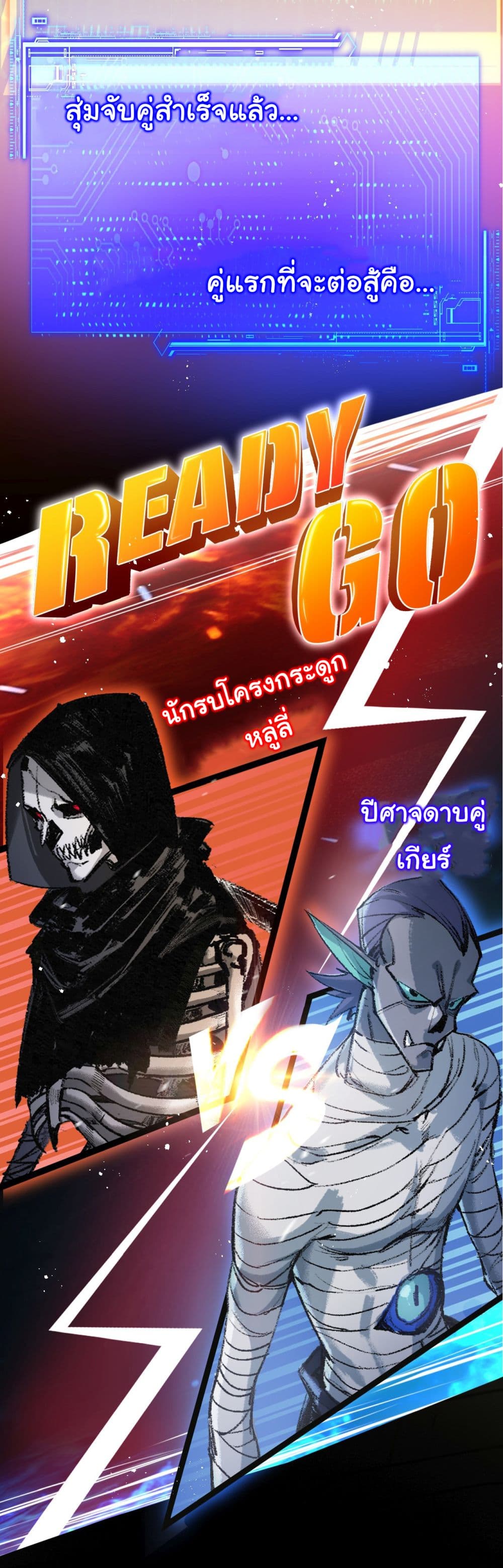 Moon Slayer (I’m The Boss in Magic Moon) ตอนที่ 4 หน้า 41