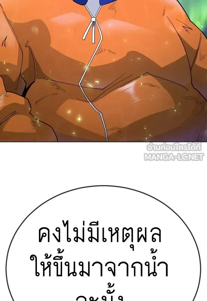Superhuman Era ตอนที่ 222 หน้า 120