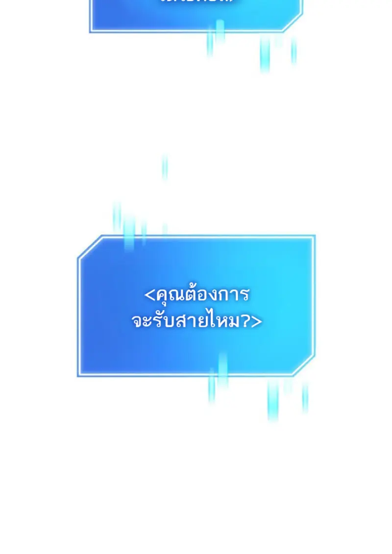 Subscribed To The Transcendental Channels แค่กดสับตะไคร้ ก็ได้พลังมาเฉยเลย ตอนที่ 74 หน้า 35