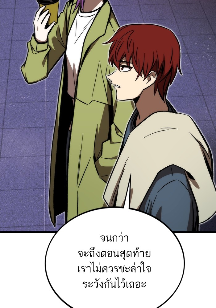 Ultra Alter แอ็กรองสตรองโคตร ตอนที่ 106 หน้า 50