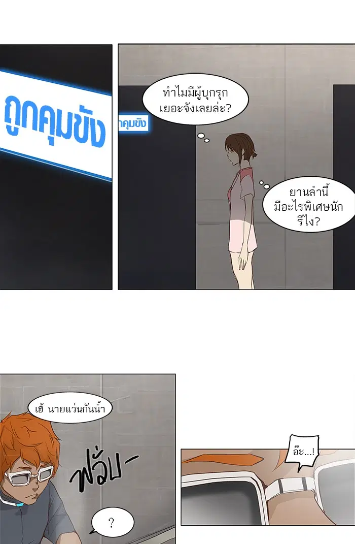 Tower of God ตอนที่ 146 หน้า 37